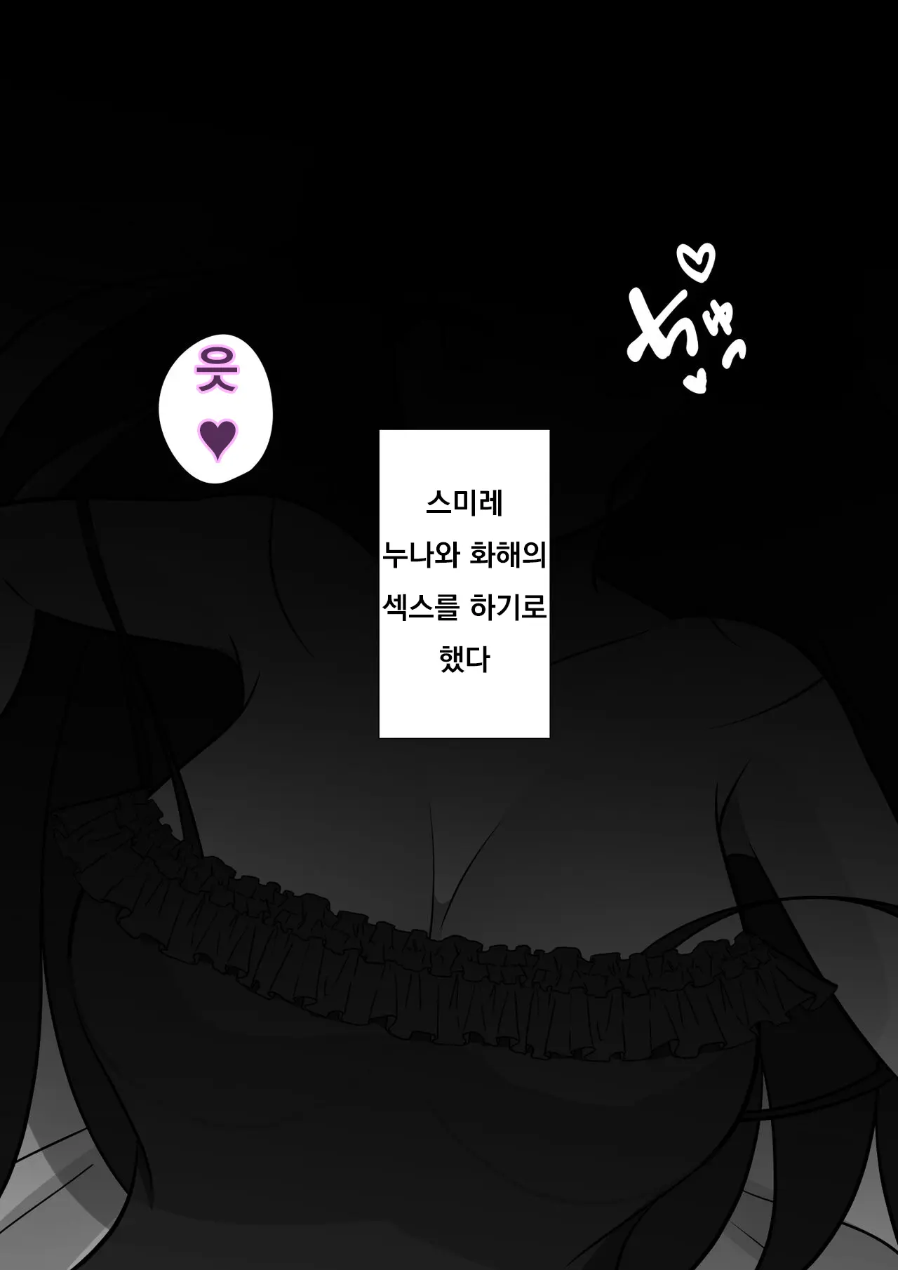 Danjoi 1:39 No Heikou Sekai Wa Omoi No Hoka Futsuu Ijou Hen | 남녀비 1:39의 평행세계는 의외로 평범 -이상편- Part 1